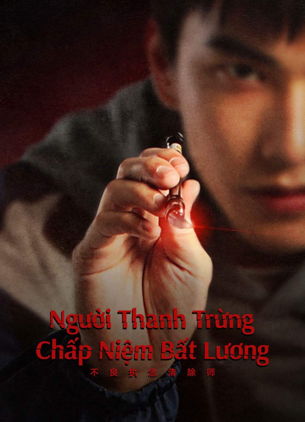 Người Thanh Trừng Chấp Niệm Bất Lương